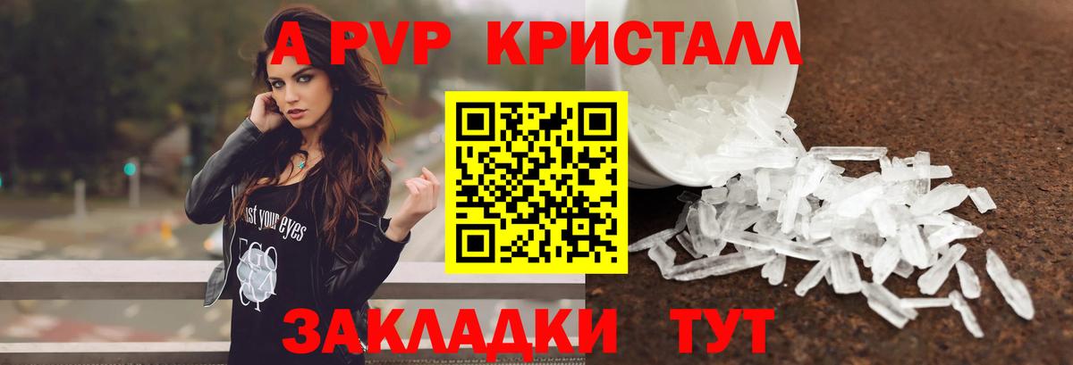 Альфа ПВП Соль  Вход с VPN  А ПВП СК КРИС  Alpha-PVP  Фурманов 