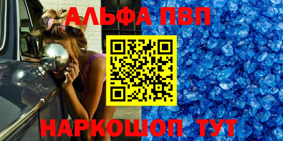 A-PVP Соль Фурманов