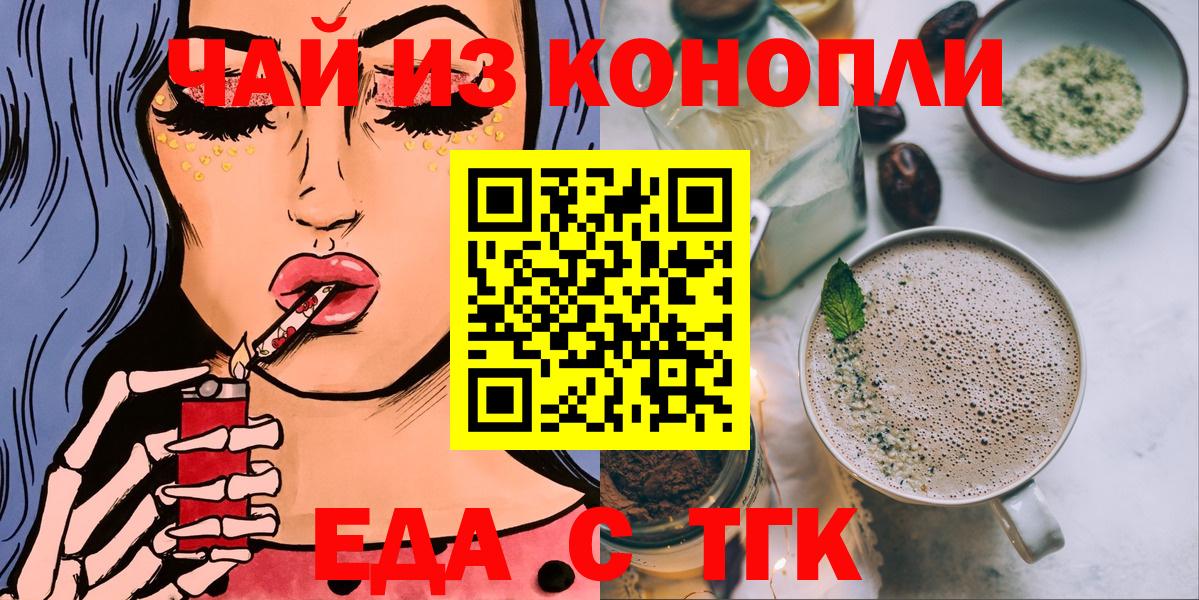 Печенье с ТГК конопля Фурманов