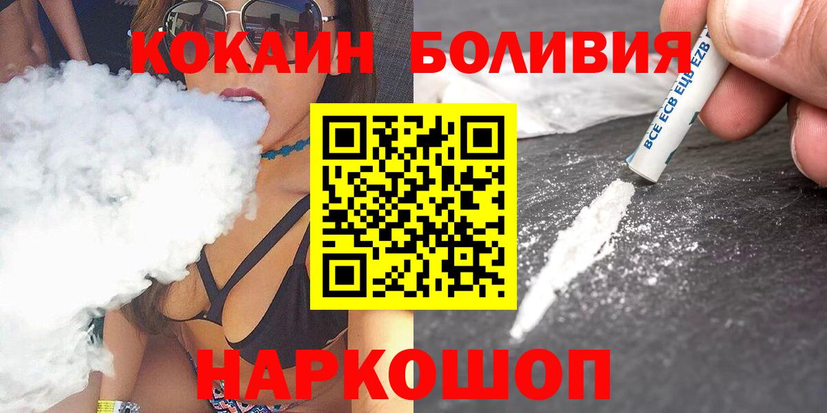Cocaine Боливия Фурманов