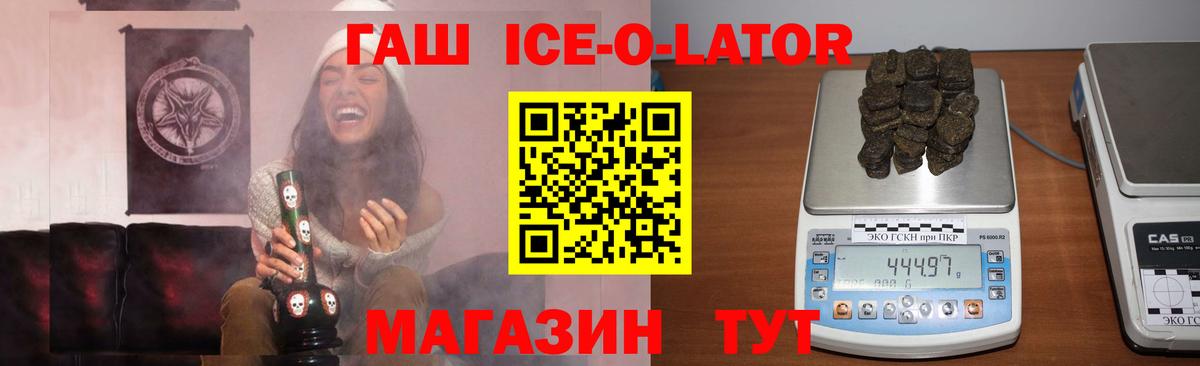 ГАШ индика сатива  ГАШ гашик  Вход с VPN  Фурманов 