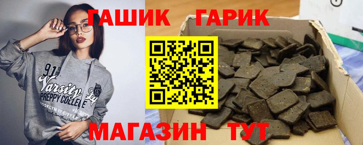 ГАШИШ Изолятор Фурманов
