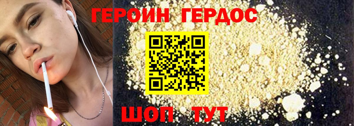 Фурманов  Героин белый  Вход с VPN 