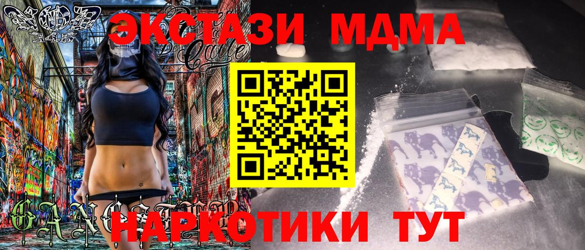 Фурманов  МДМА молли  Вход с VPN  MDMA молли 