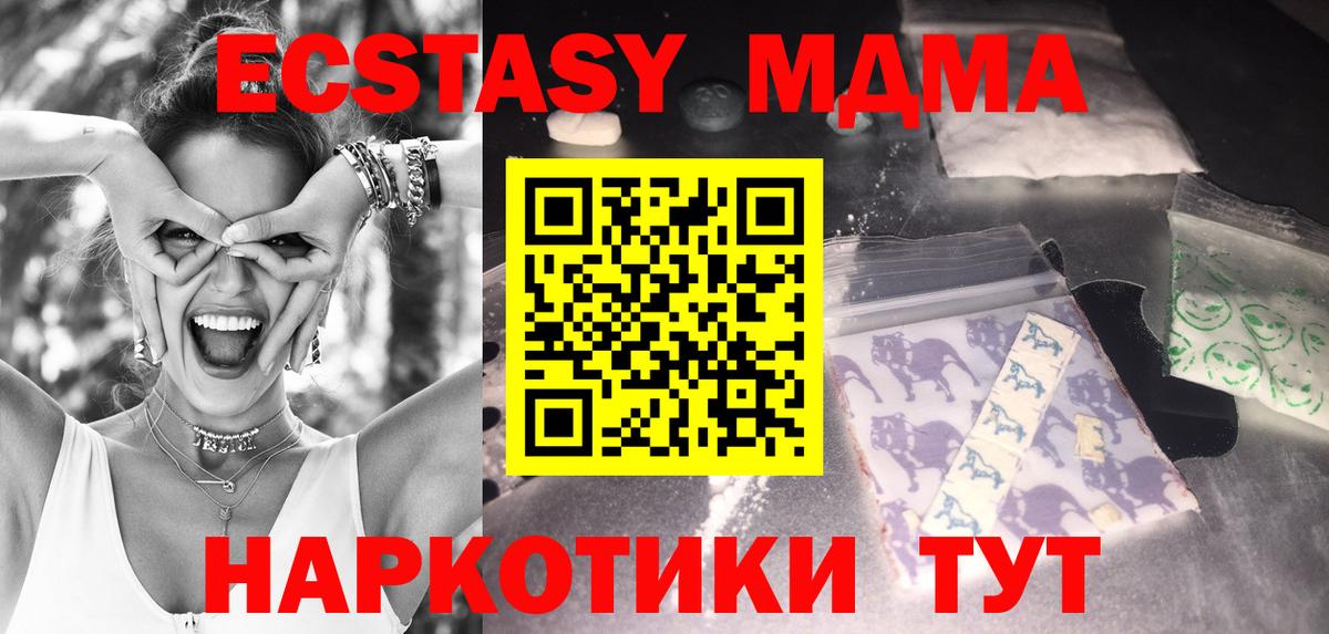 MDMA crystal Фурманов