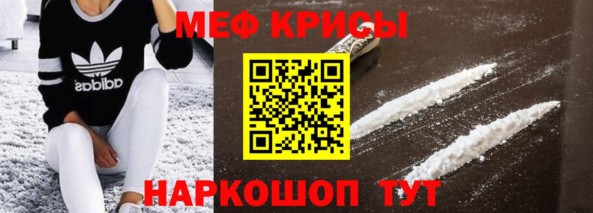 Фурманов  МЯУ-МЯУ  Мефедрон  Вход с VPN  МЯУ-МЯУ кристаллы 