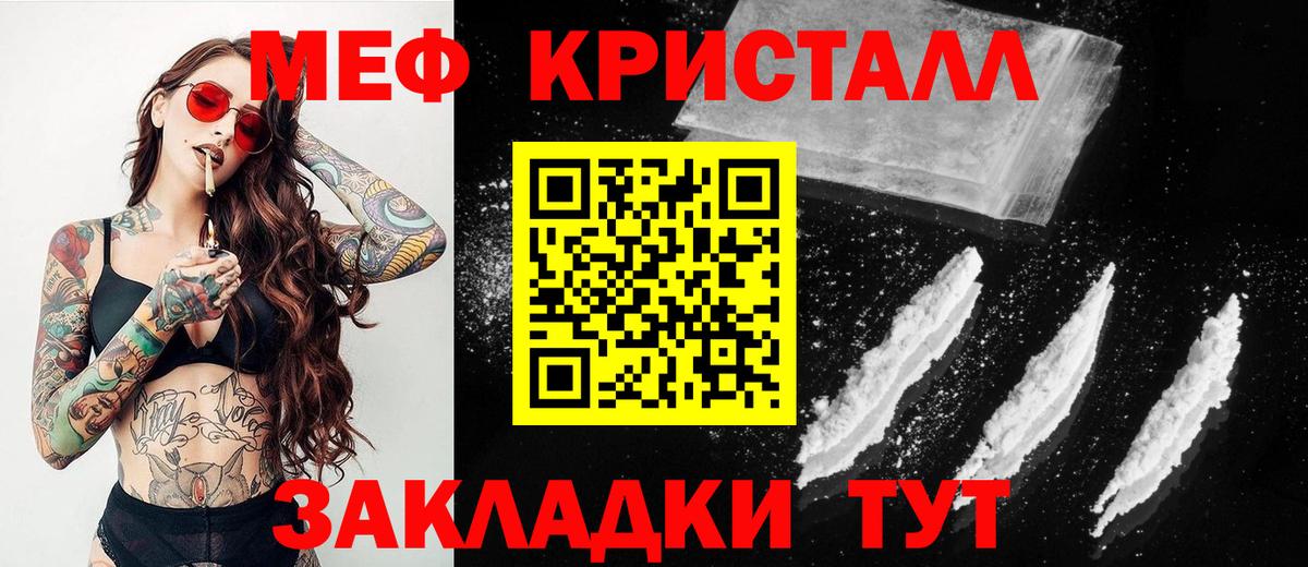Мефедрон кристаллы Фурманов