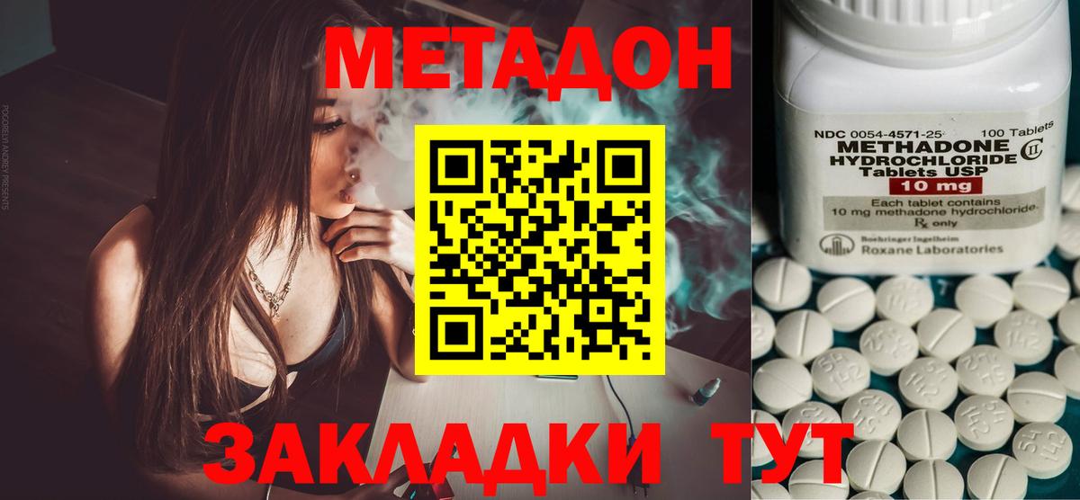 МЕГА сайт  МЕТАДОН VHQ  Вход с VPN  Фурманов  МЕТАДОН мёд 