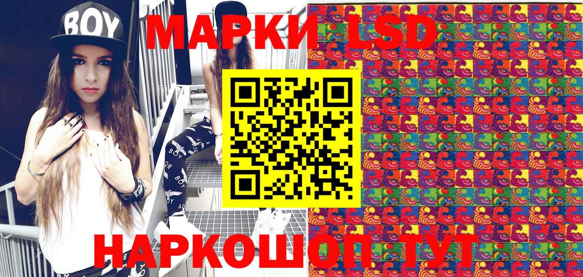 Фурманов  Наркотические марки 1,5мг  Вход с VPN 