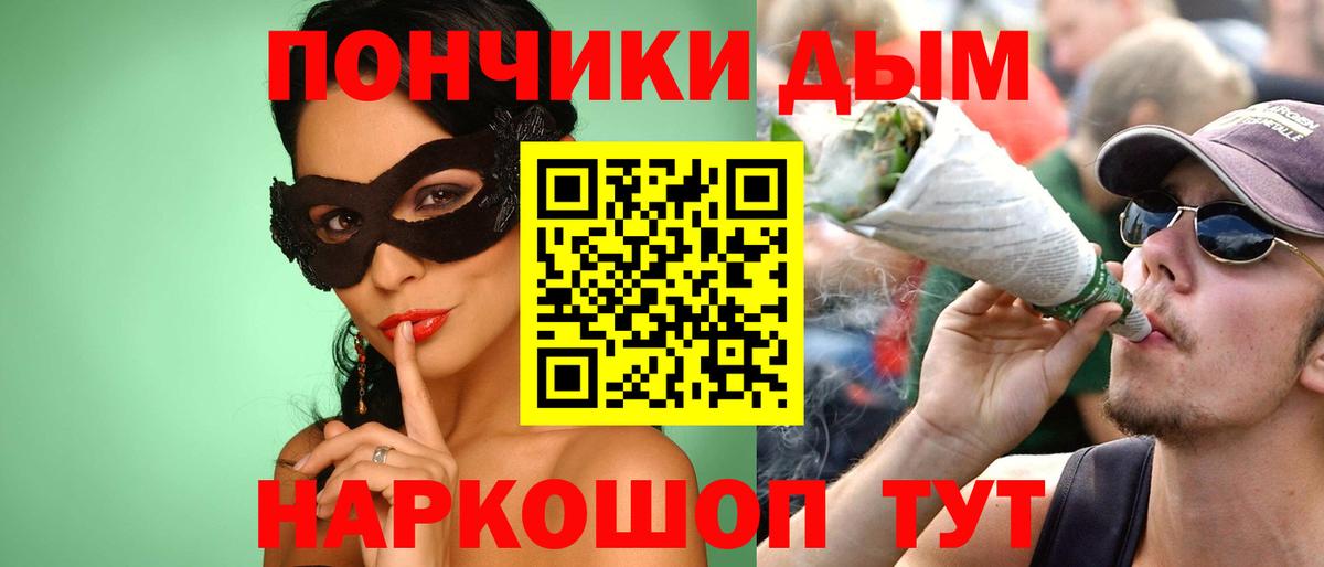 Бошки Шишки Ganja Фурманов